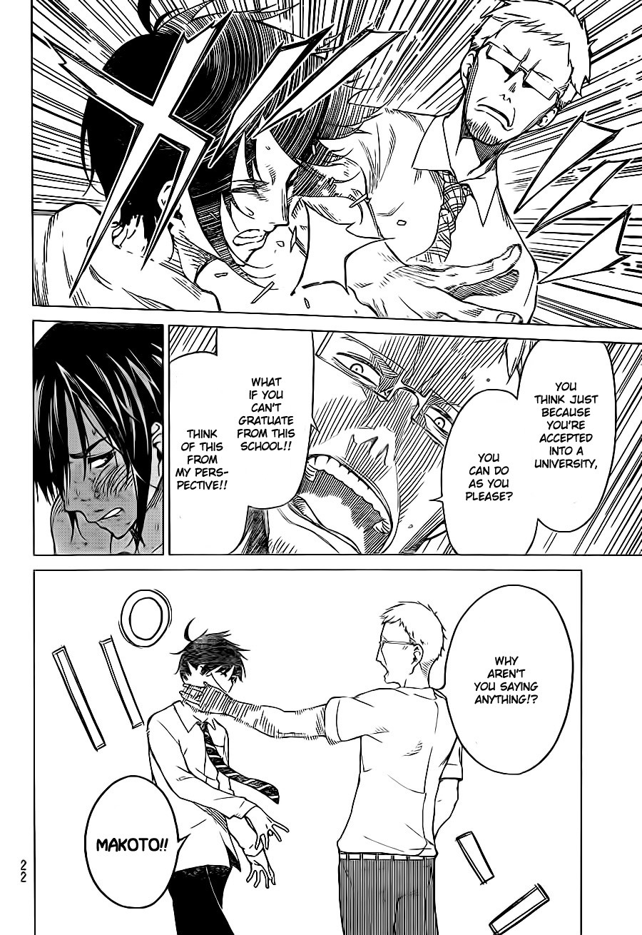Rengoku no Karma Vol. 1 Ch. 1 第12页