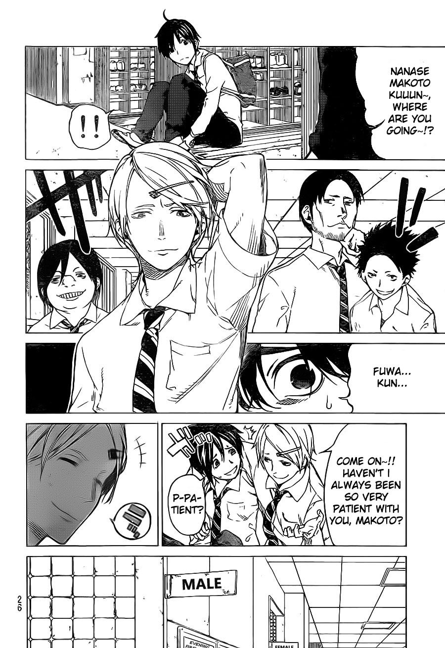Rengoku no Karma Vol. 1 Ch. 1 第16页