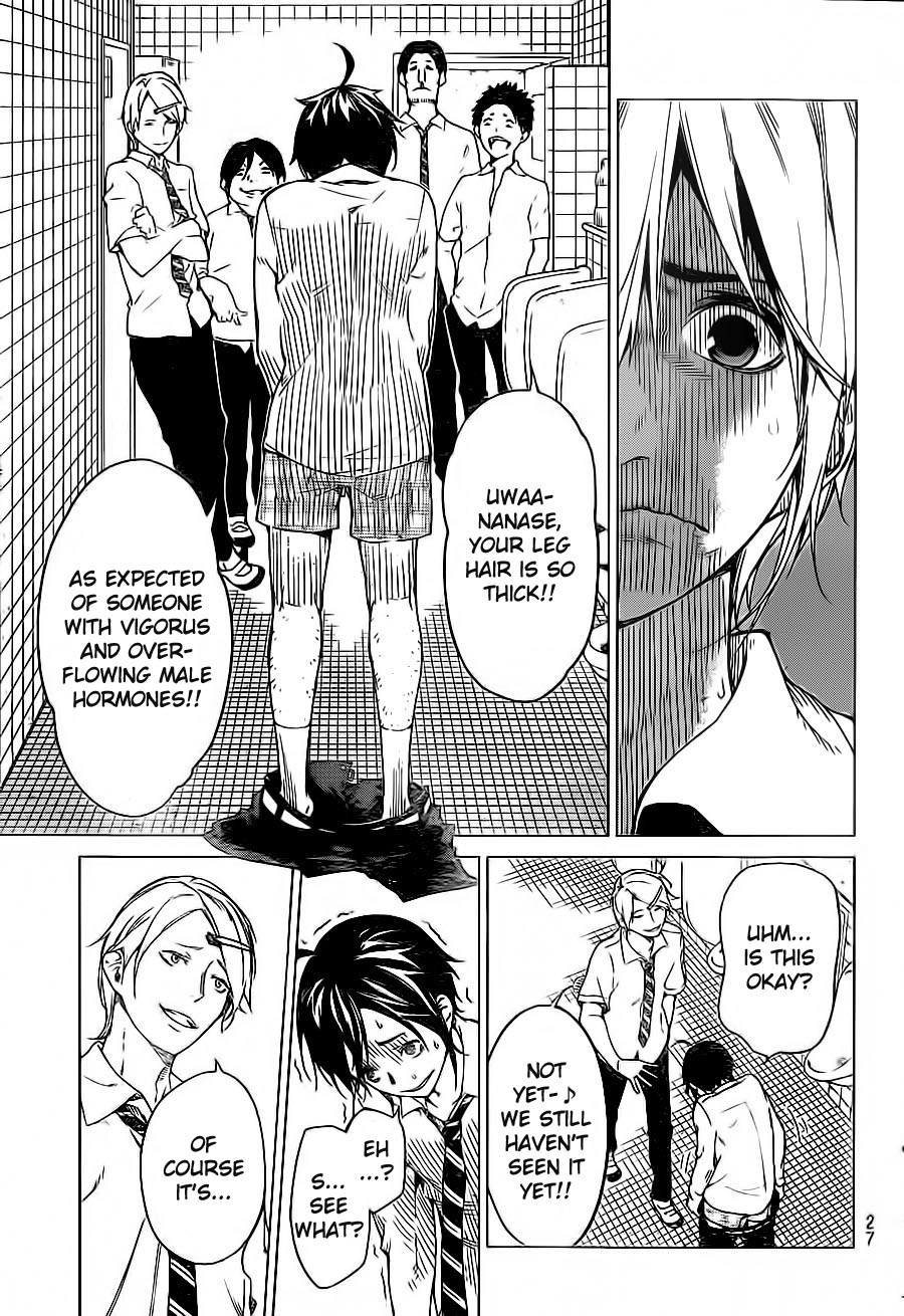 Rengoku no Karma Vol. 1 Ch. 1 第17页