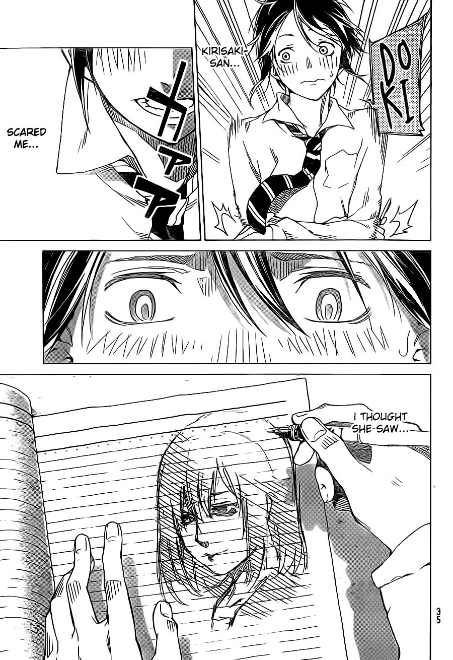 Rengoku no Karma Vol. 1 Ch. 1 第24页