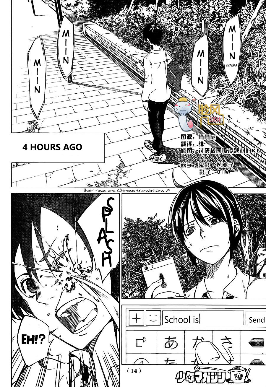 Rengoku no Karma 第4页