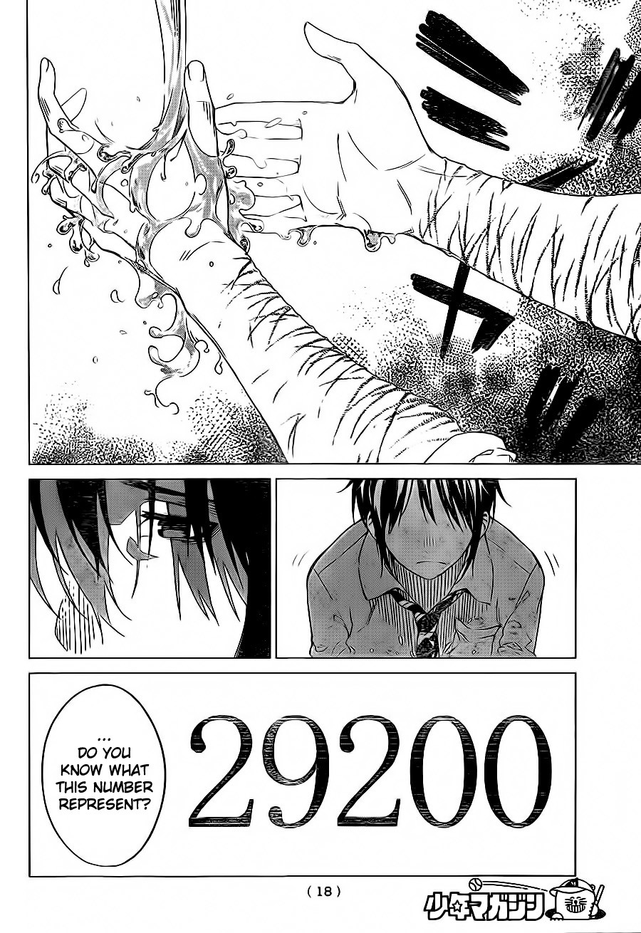Rengoku no Karma 第8页