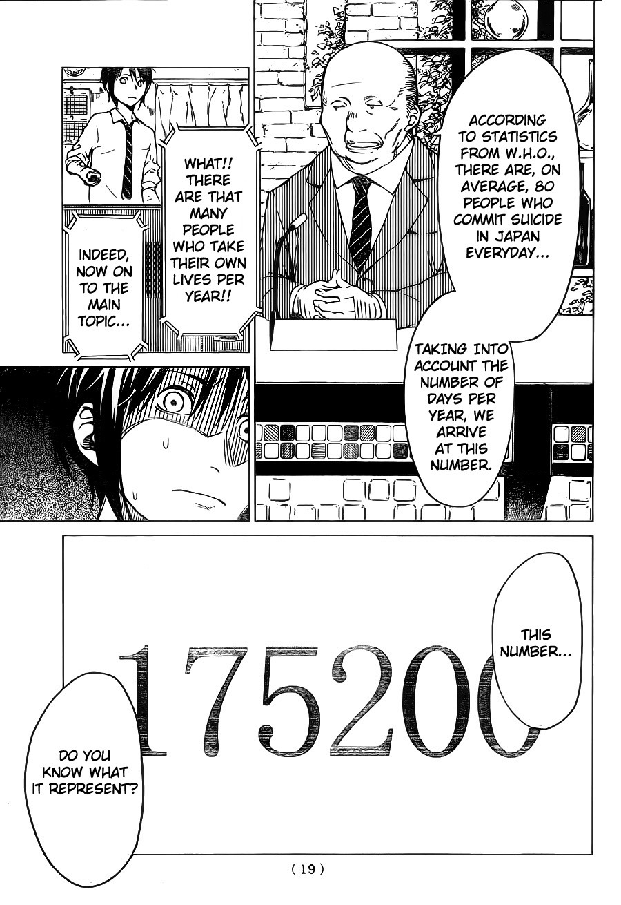 Rengoku no Karma Vol. 1 Ch. 1 第9页