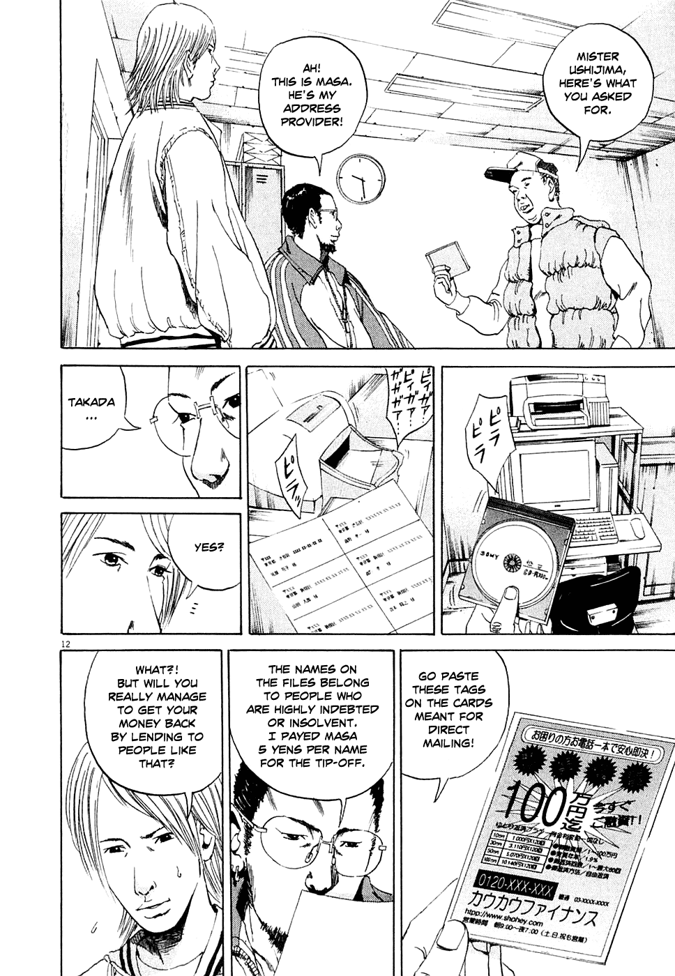 Yamikin Ushijima-kun The Slave 第19页