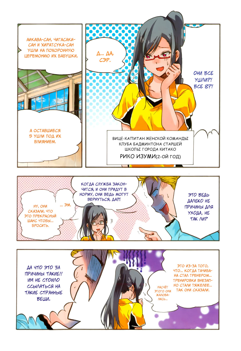 Hanebado! Это мой друг детства, Аяно Ханесаки 第4页