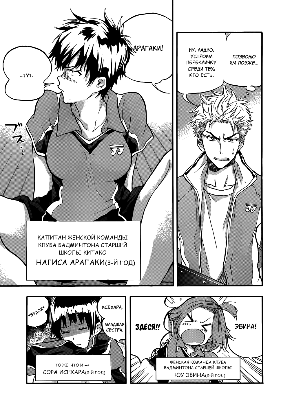 Hanebado! Это мой друг детства, Аяно Ханесаки 第5页