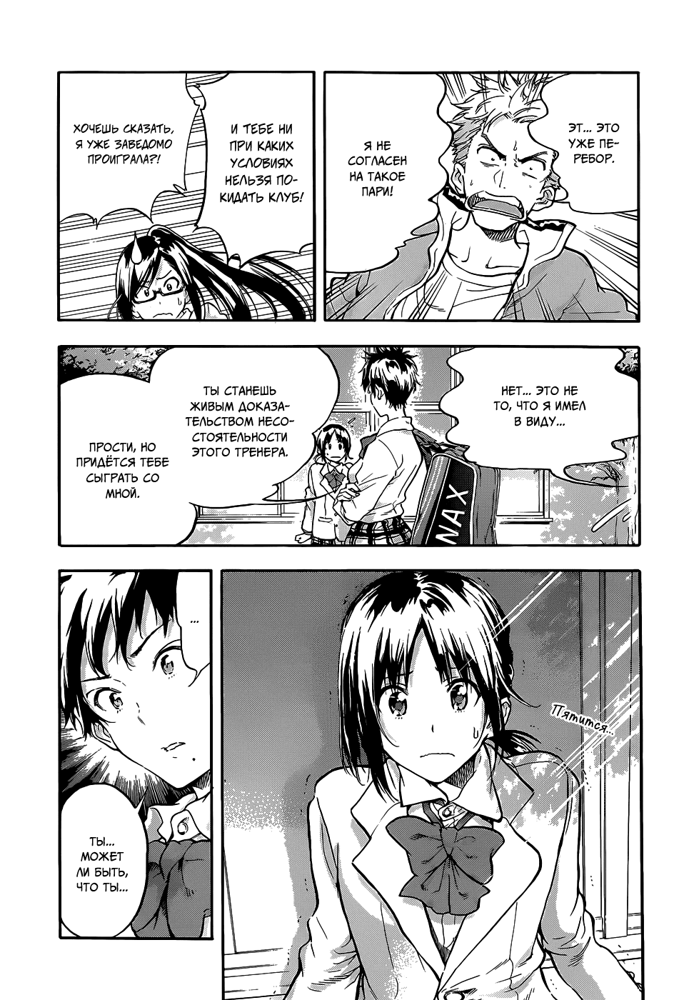 Hanebado! Это мой друг детства, Аяно Ханесаки 第42页