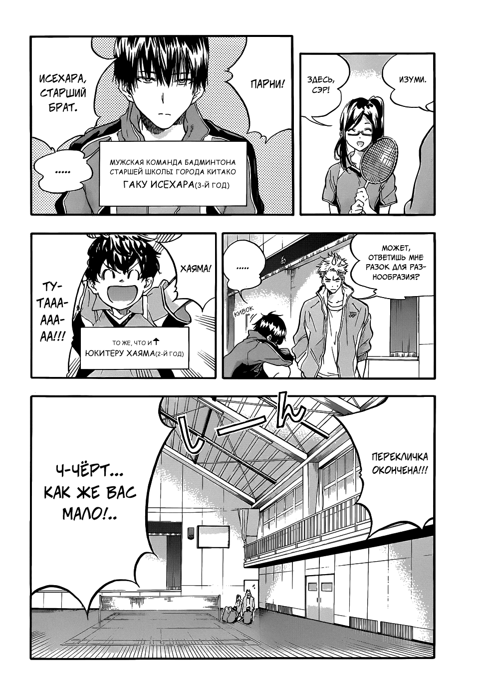Hanebado! Это мой друг детства, Аяно Ханесаки 第6页