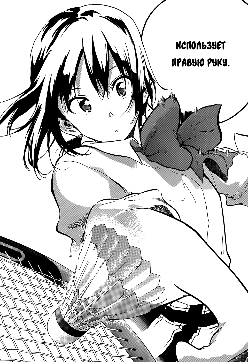 Hanebado! Это мой друг детства, Аяно Ханесаки 第58页