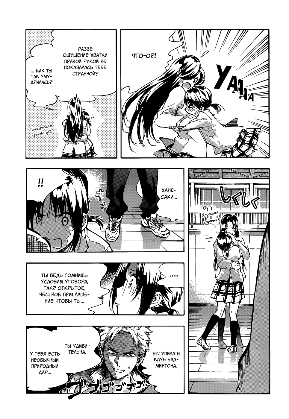 Hanebado! Это мой друг детства, Аяно Ханесаки 第61页