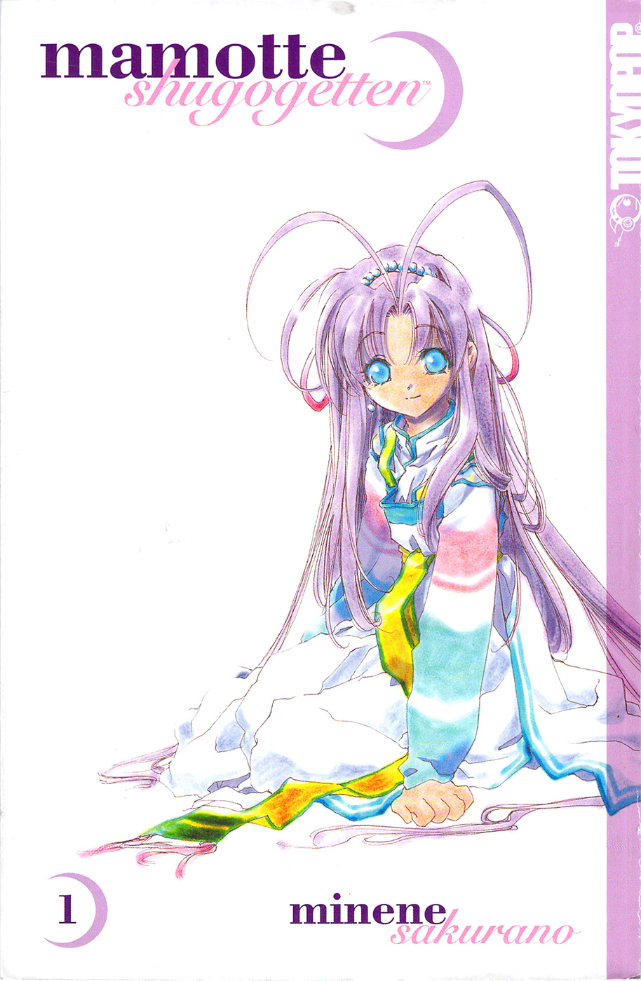 Mamotte Shugogetten! 第1页