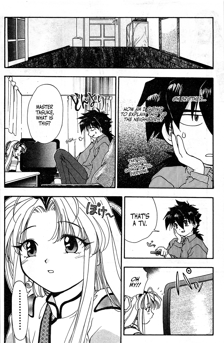 Mamotte Shugogetten! Vol. 1 Ch. 1 第17页