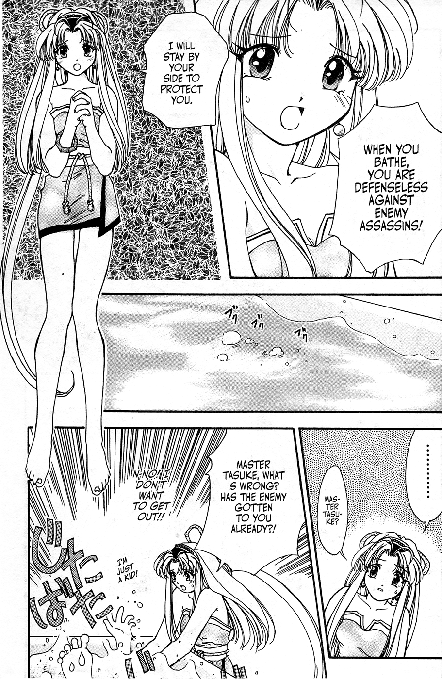 Mamotte Shugogetten! Vol. 1 Ch. 1 第24页
