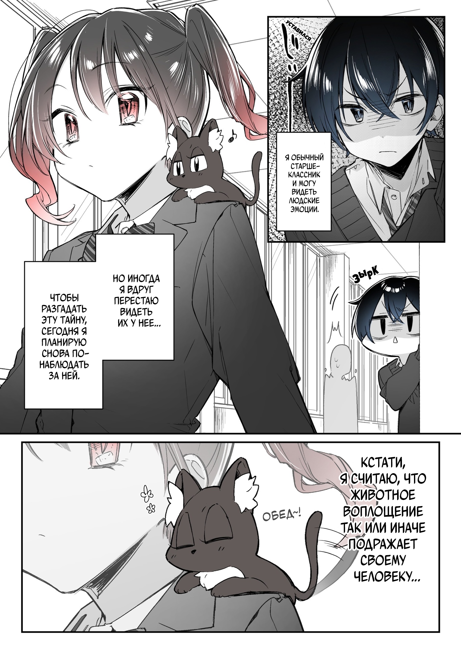Blushing Because of You (Serialization) 第6页