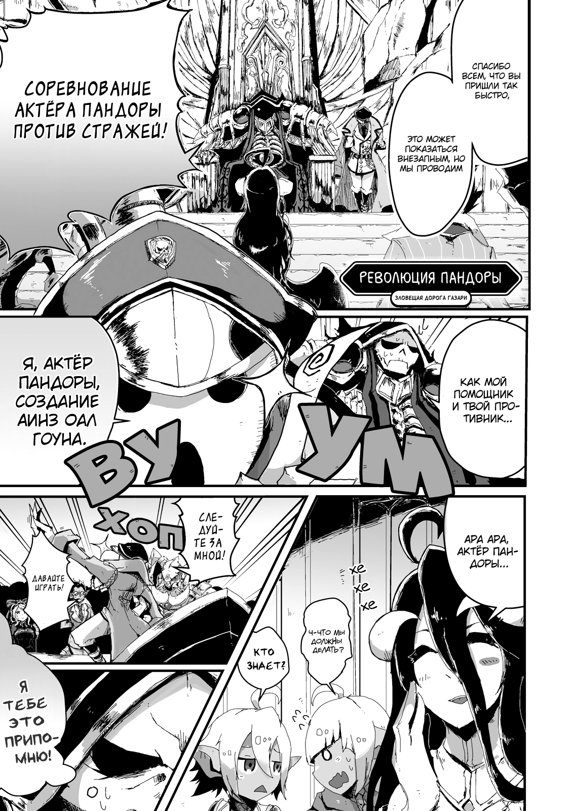 Overlord à la Carte Vol. 1 Ch. 2 第2页