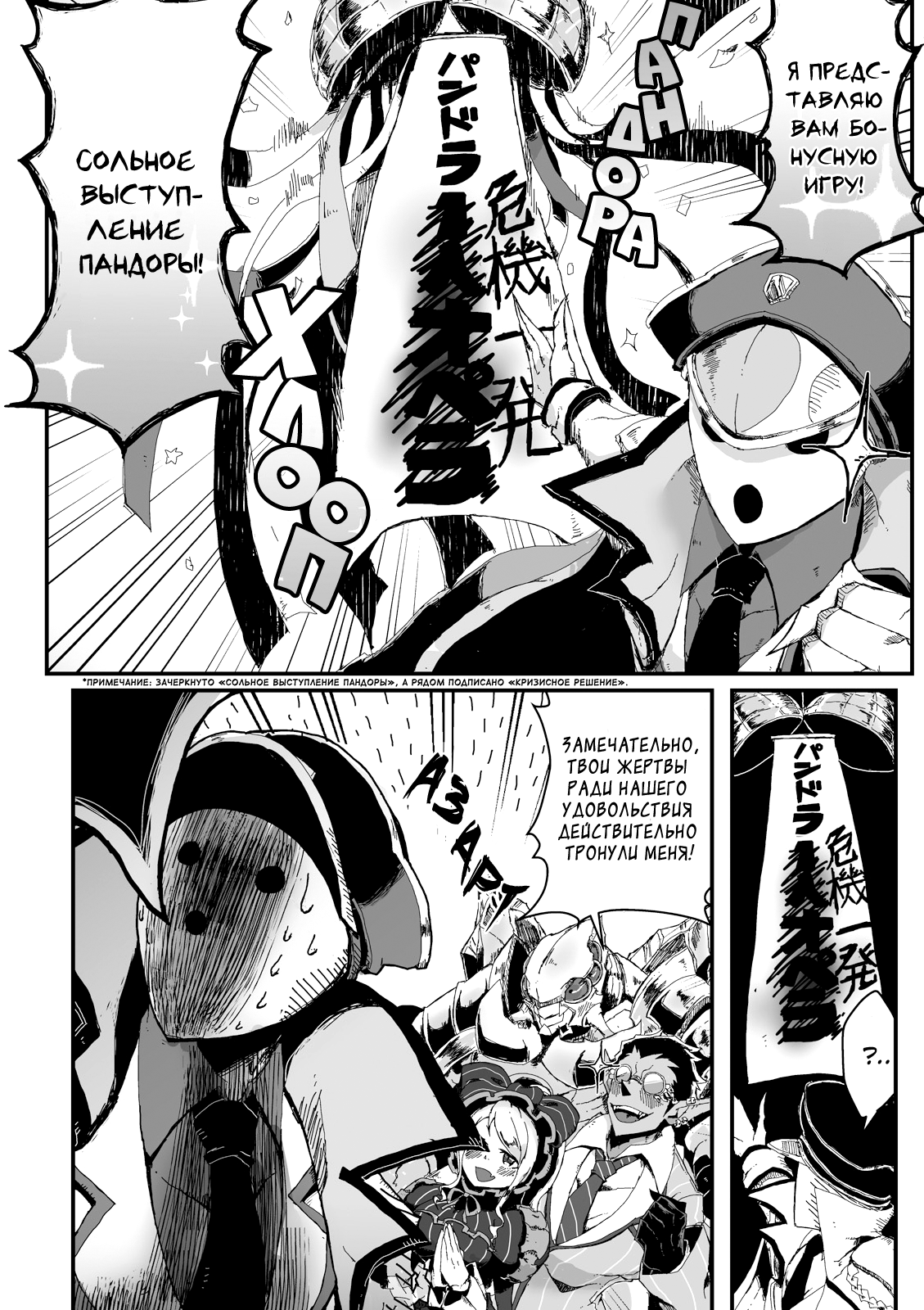 Overlord à la Carte Vol. 1 Ch. 2 第11页
