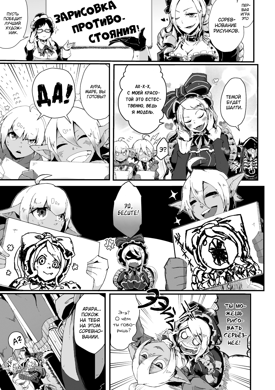 Overlord à la Carte Vol. 1 Ch. 2 第4页