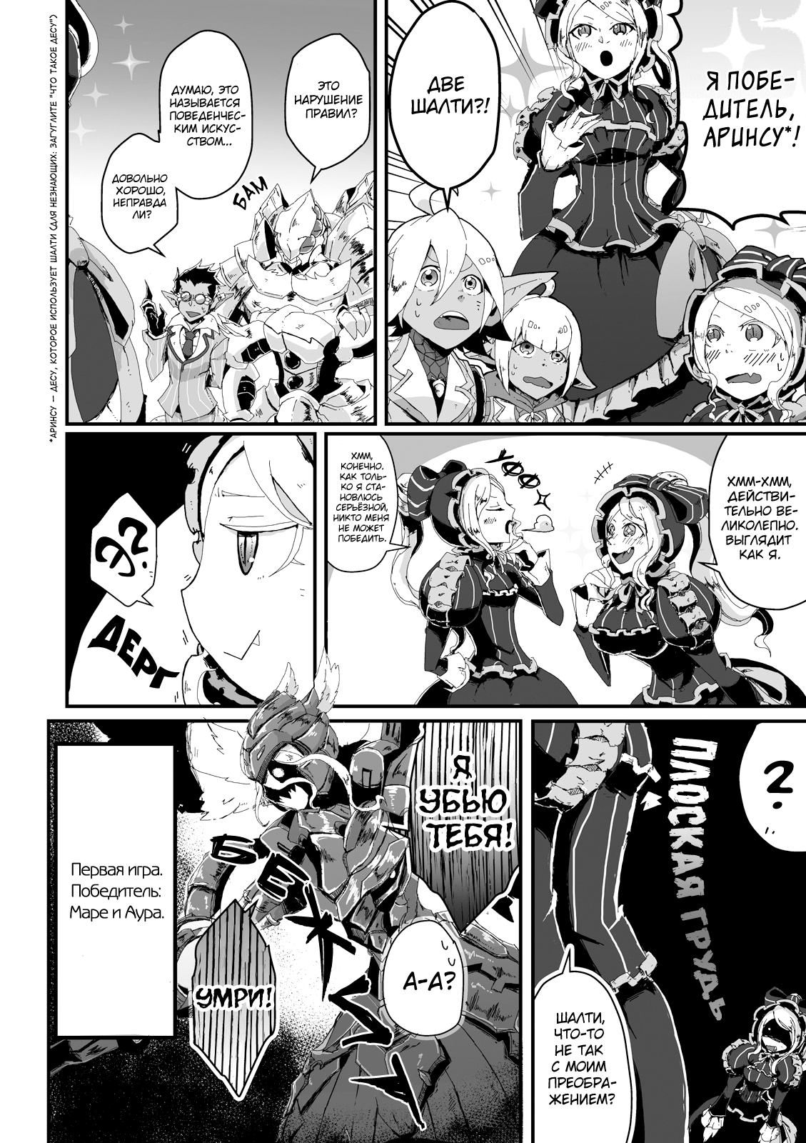 Overlord à la Carte Vol. 1 Ch. 2 第5页