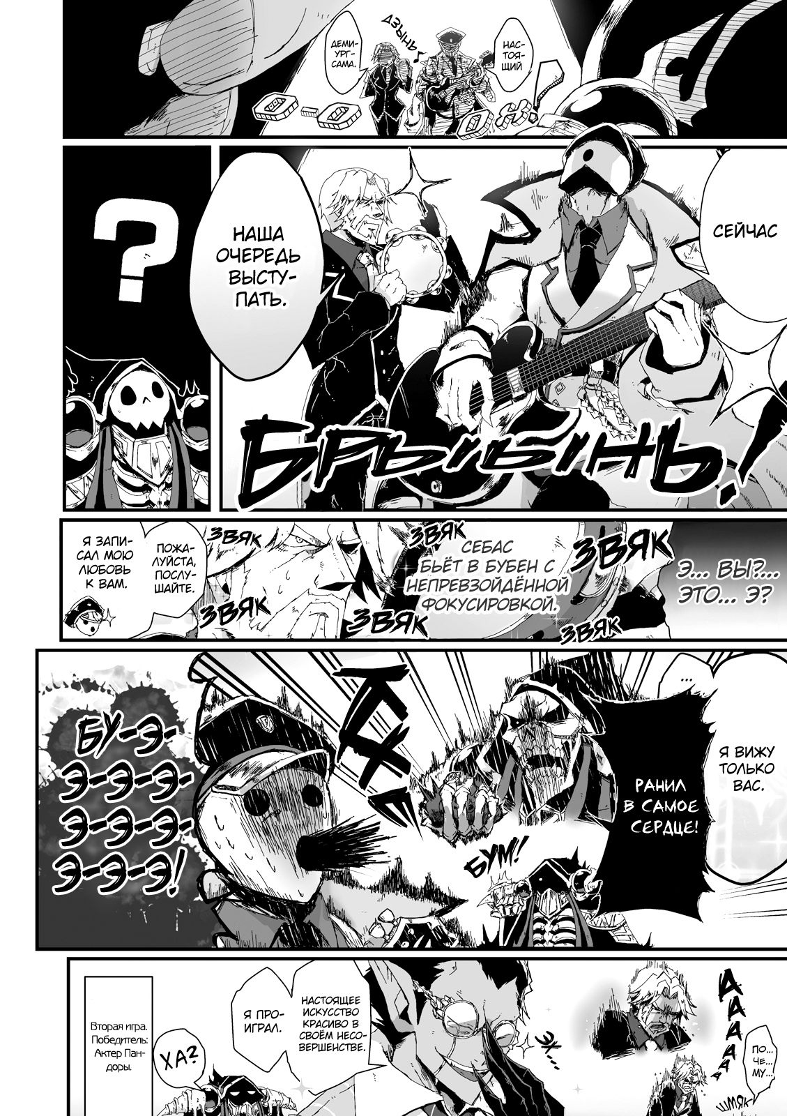 Overlord à la Carte Vol. 1 Ch. 2 第7页