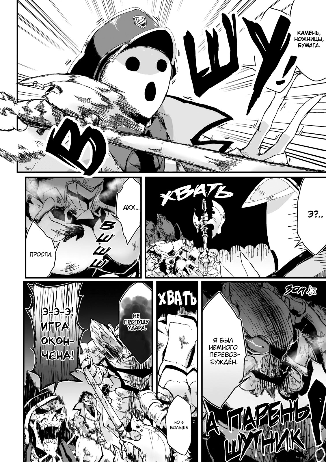 Overlord à la Carte Vol. 1 Ch. 2 第9页
