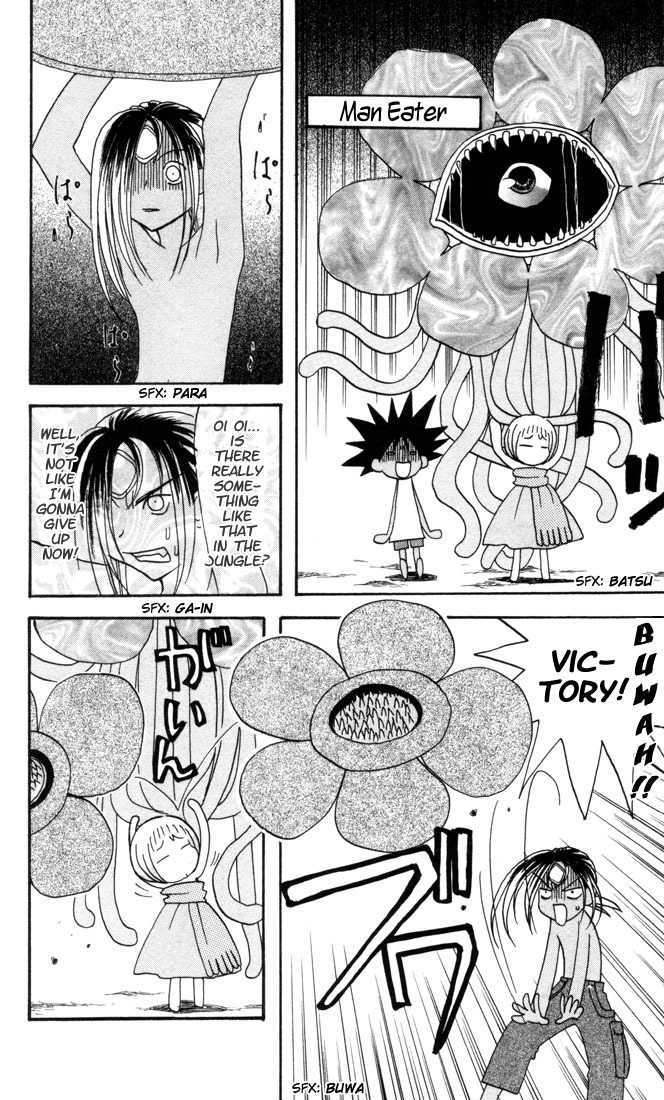 The Jungle Was Always Nice, Then Came Guu VS 第12页