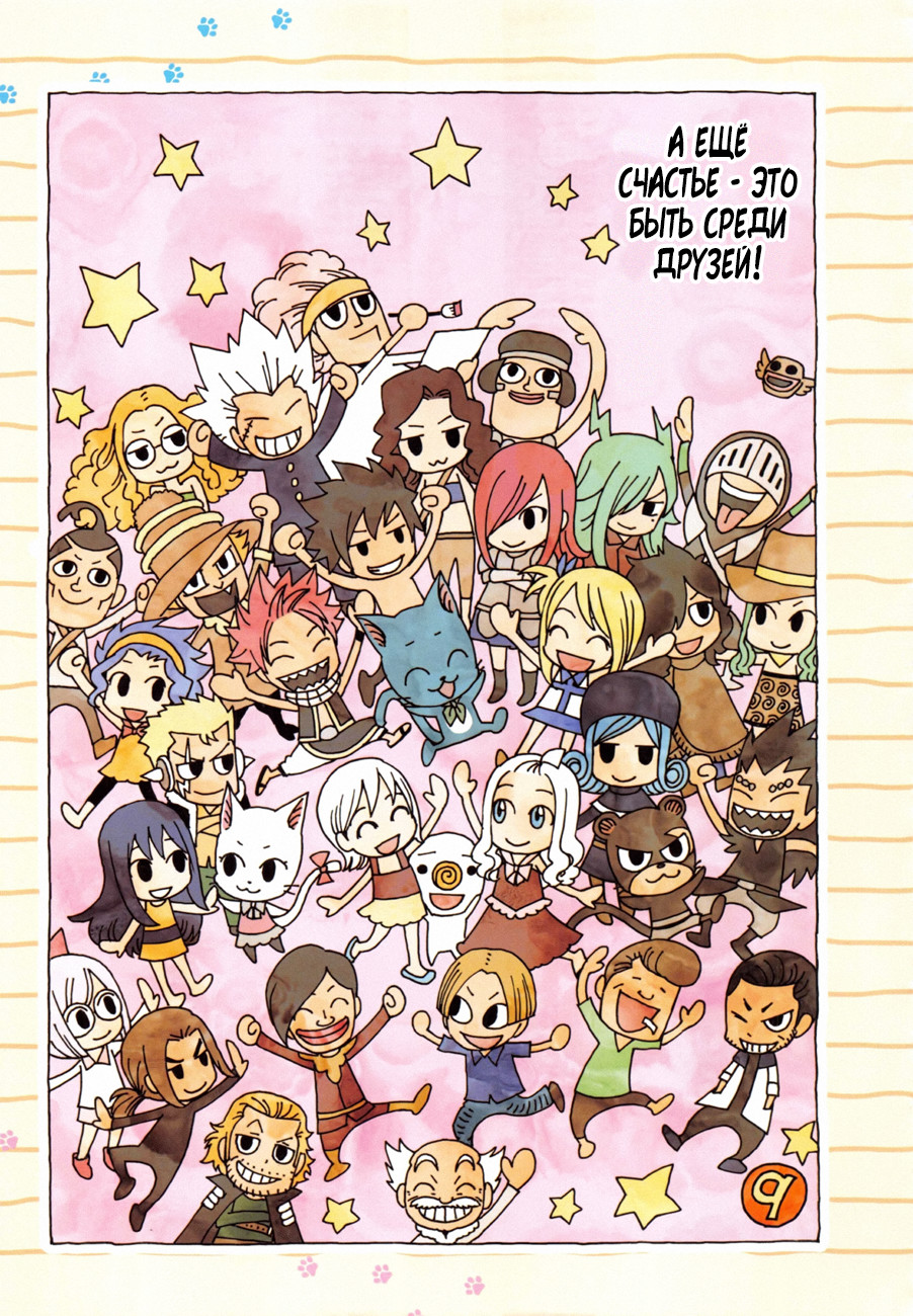 FAIRY TAIL S Экстра Синий кот Хеппи 第5页