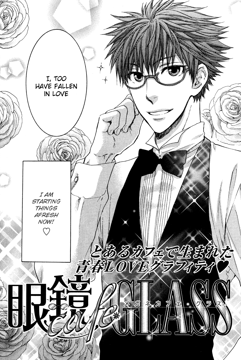 Megane Cafe Glass Vol. 1 Ch. 3 第15页