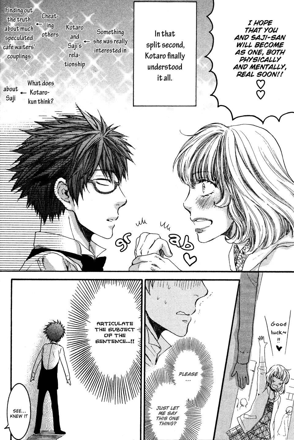Megane Cafe Glass Vol. 1 Ch. 3 第17页