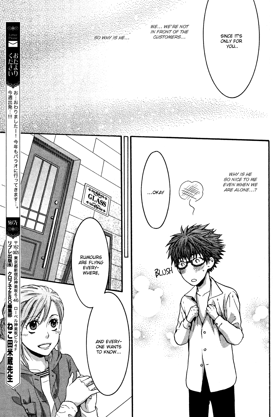 Megane Cafe Glass Vol. 1 Ch. 3 第28页