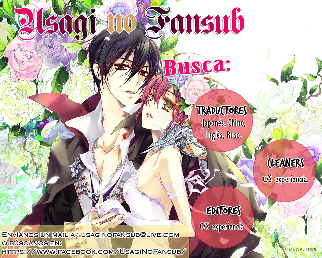 Junketsu + Kareshi 第2页