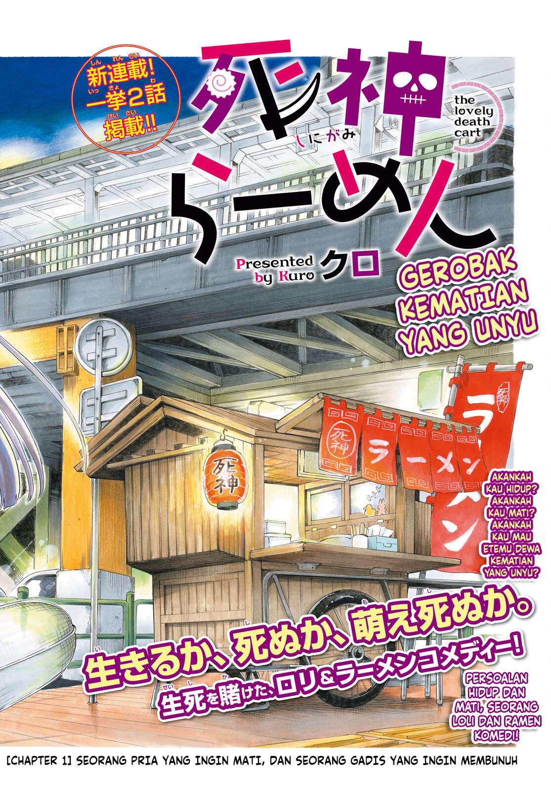 Shinigami Ramen Vol. 1 Ch. 1 第3页