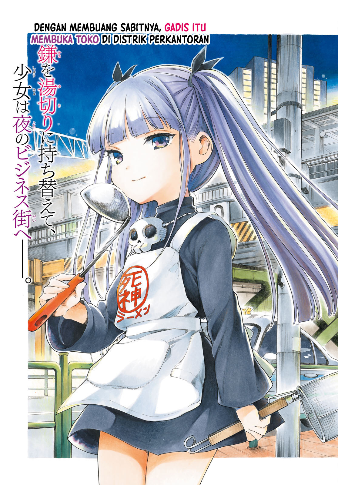 Shinigami Ramen Vol. 1 Ch. 1 第4页