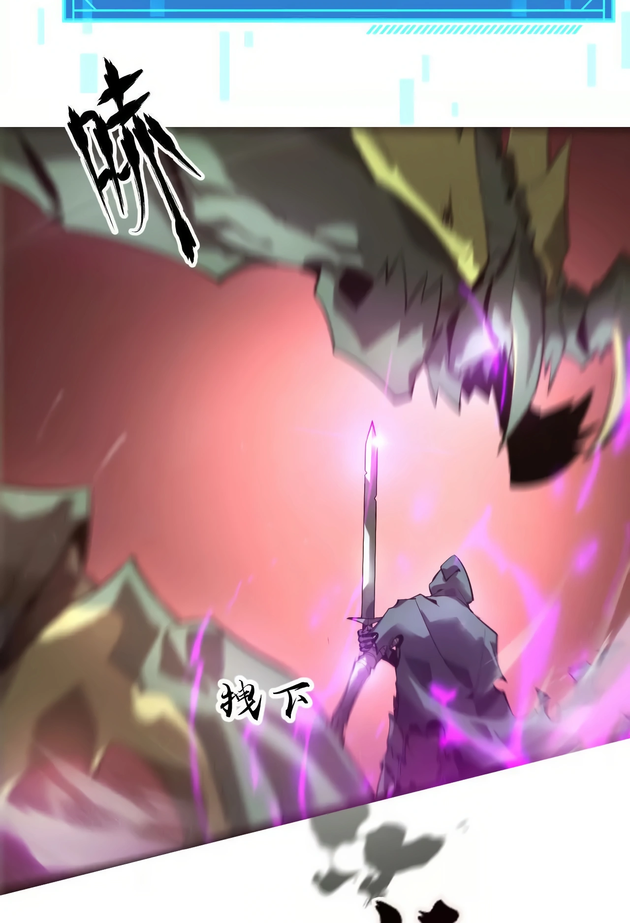 Online Game: Champion Ch. 5 第90页