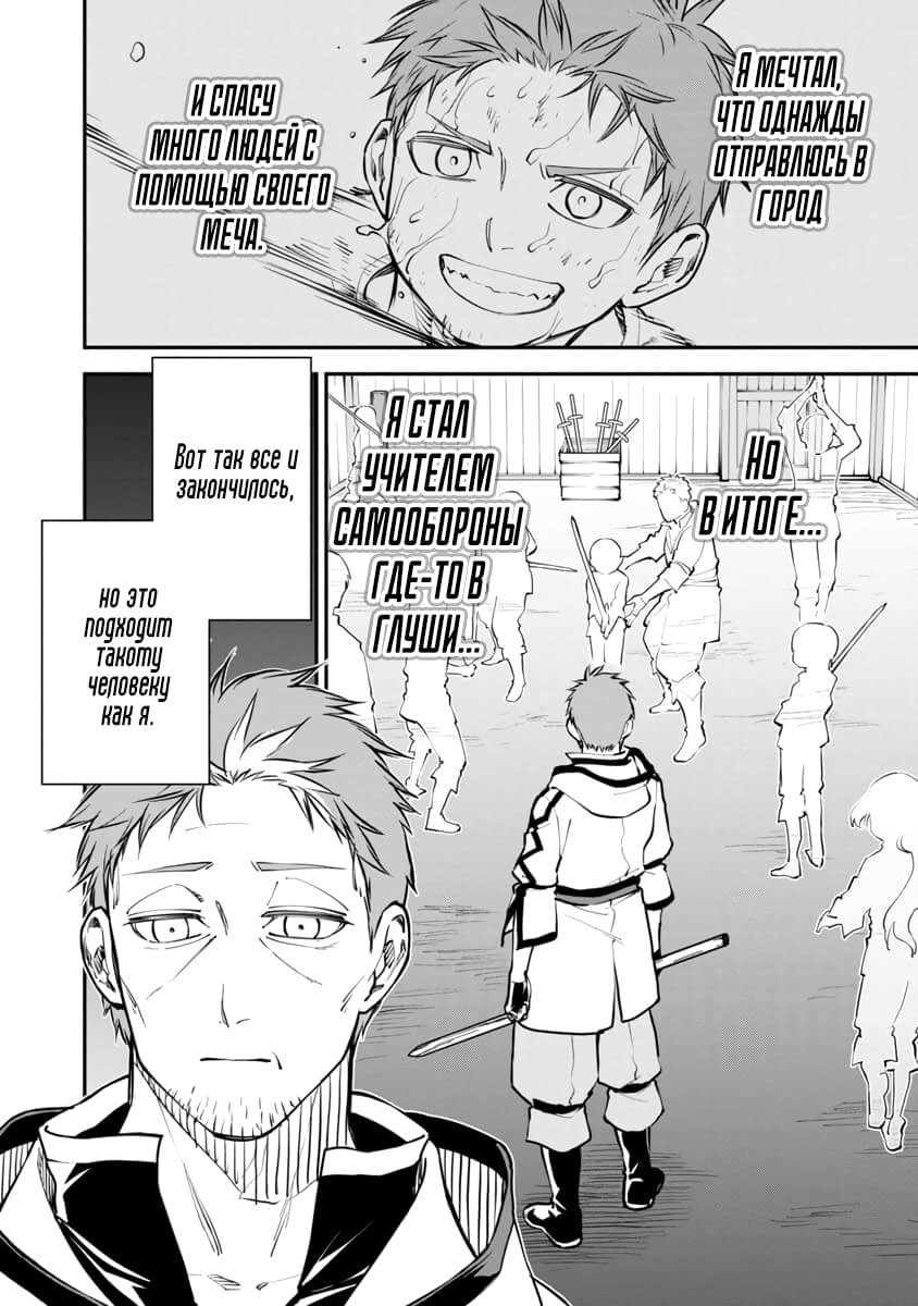 Katainaka no Ossan, Kensei ni Naru ~Tada no Inaka no Kenjutsu Shihan Datta noni, Taisei Shita Deshi-tachi ga Ore wo Hottekurenai Ken~ Старик и две красивых девушки 第11页