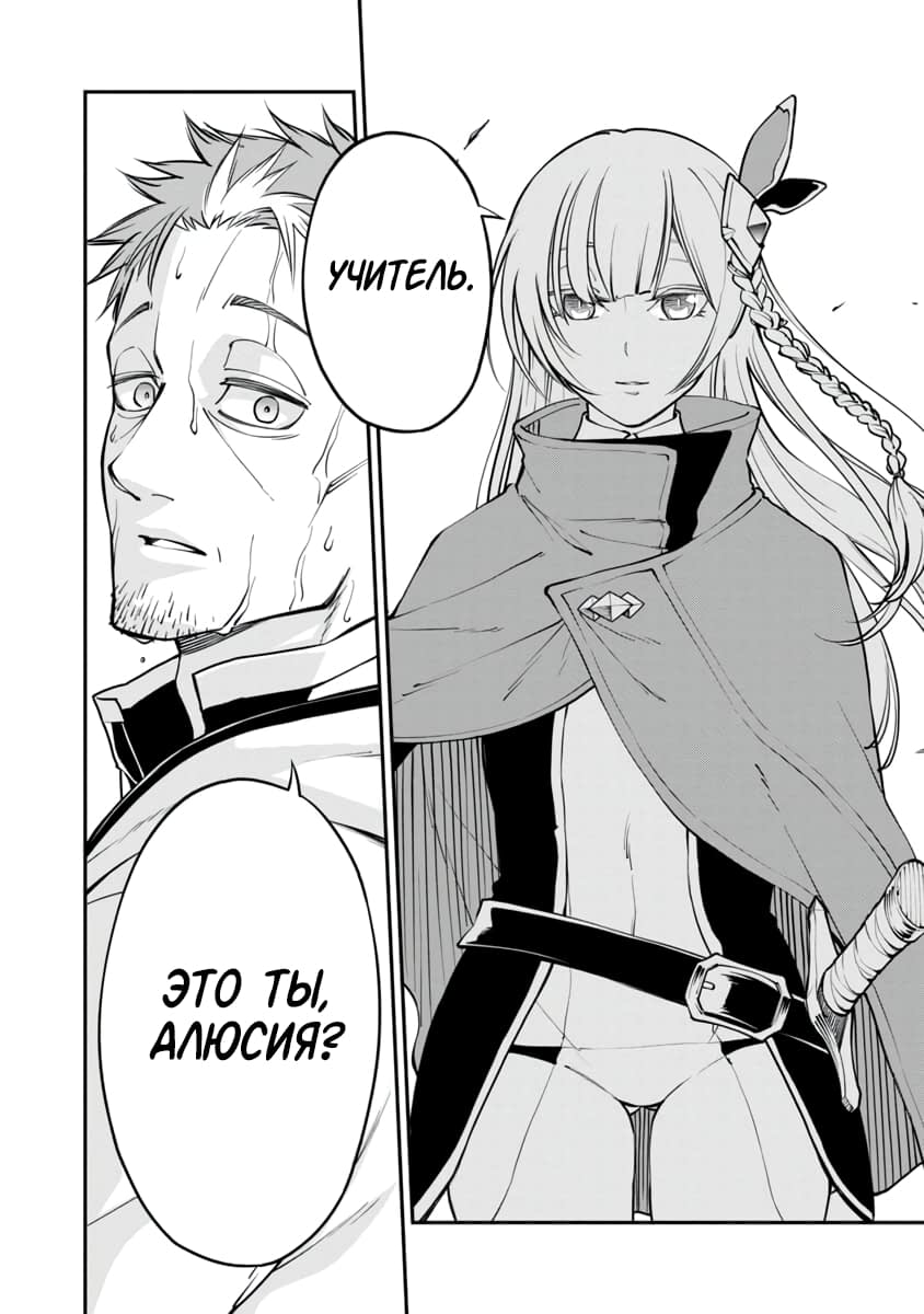 Katainaka no Ossan, Kensei ni Naru ~Tada no Inaka no Kenjutsu Shihan Datta noni, Taisei Shita Deshi-tachi ga Ore wo Hottekurenai Ken~ Старик и две красивых девушки 第13页
