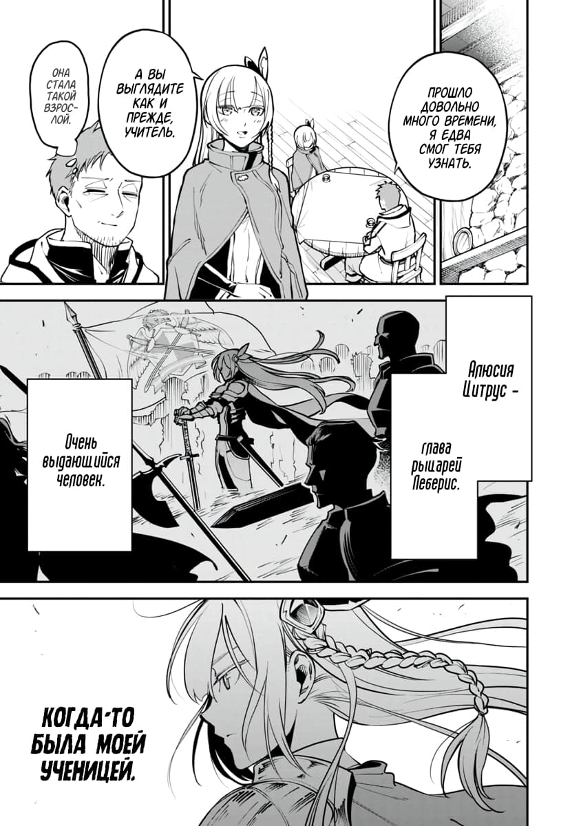 Katainaka no Ossan, Kensei ni Naru ~Tada no Inaka no Kenjutsu Shihan Datta noni, Taisei Shita Deshi-tachi ga Ore wo Hottekurenai Ken~ Старик и две красивых девушки 第14页