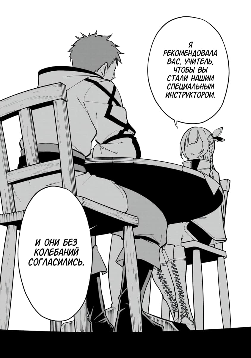 Katainaka no Ossan, Kensei ni Naru ~Tada no Inaka no Kenjutsu Shihan Datta noni, Taisei Shita Deshi-tachi ga Ore wo Hottekurenai Ken~ Старик и две красивых девушки 第17页
