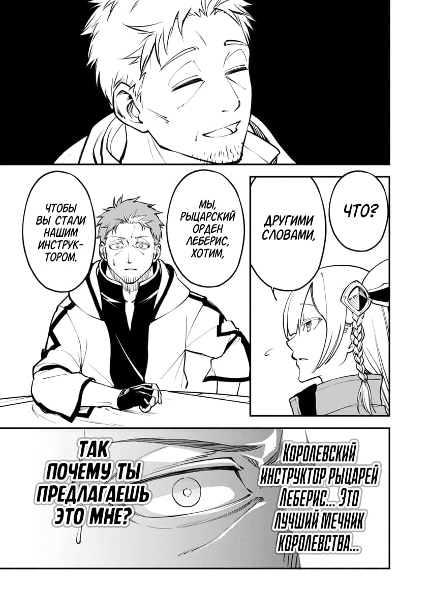 Katainaka no Ossan, Kensei ni Naru ~Tada no Inaka no Kenjutsu Shihan Datta noni, Taisei Shita Deshi-tachi ga Ore wo Hottekurenai Ken~ Старик и две красивых девушки 第18页
