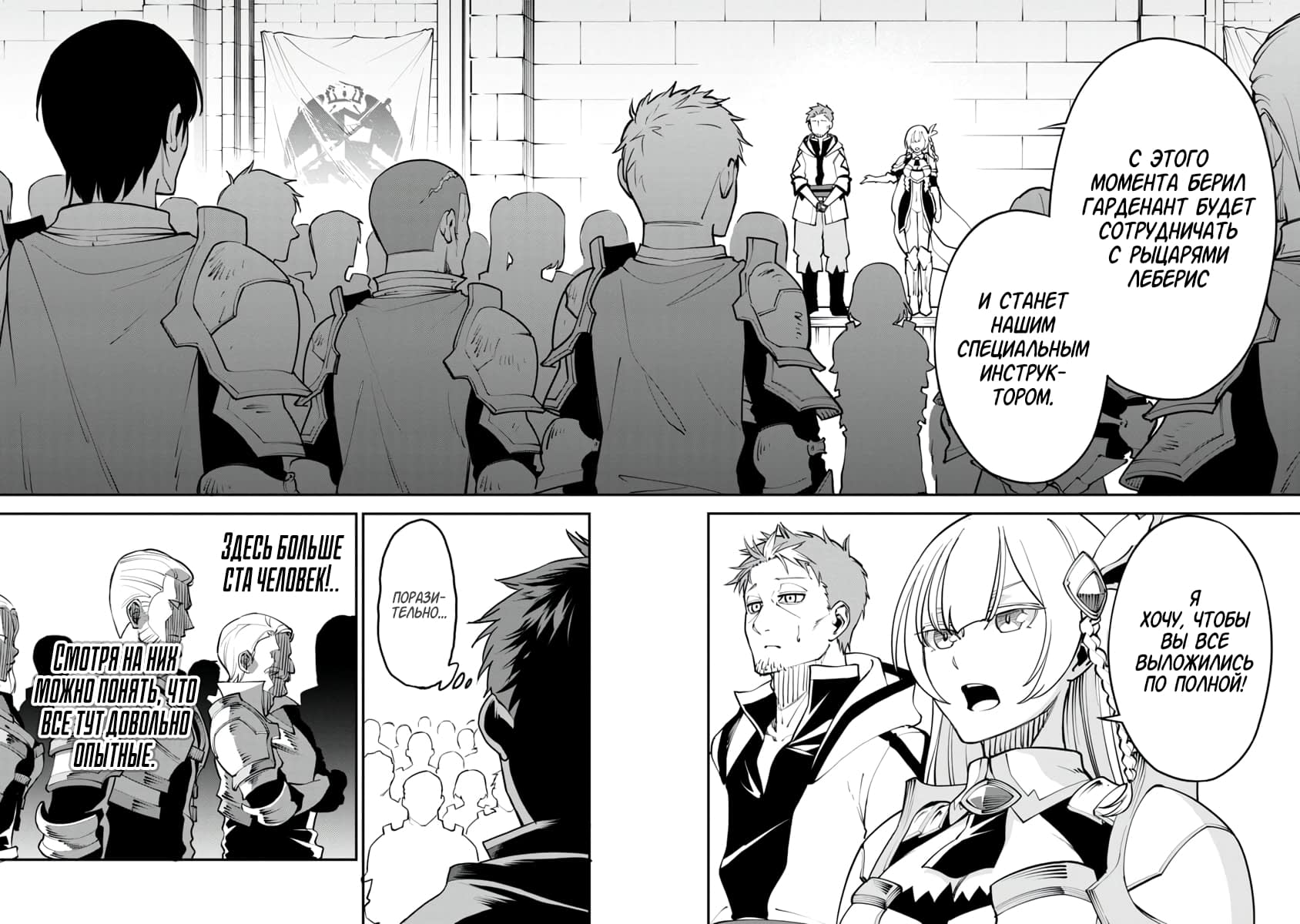 Katainaka no Ossan, Kensei ni Naru ~Tada no Inaka no Kenjutsu Shihan Datta noni, Taisei Shita Deshi-tachi ga Ore wo Hottekurenai Ken~ Старик и две красивых девушки 第21页