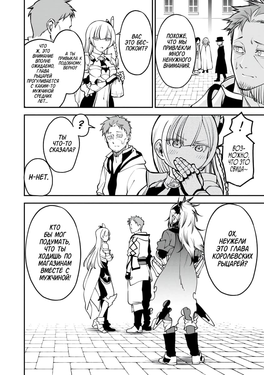 Katainaka no Ossan, Kensei ni Naru ~Tada no Inaka no Kenjutsu Shihan Datta noni, Taisei Shita Deshi-tachi ga Ore wo Hottekurenai Ken~ Старик и две красивых девушки 第24页