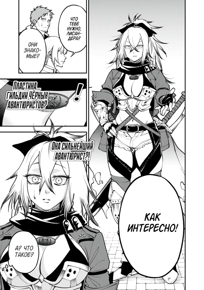 Katainaka no Ossan, Kensei ni Naru ~Tada no Inaka no Kenjutsu Shihan Datta noni, Taisei Shita Deshi-tachi ga Ore wo Hottekurenai Ken~ Старик и две красивых девушки 第25页