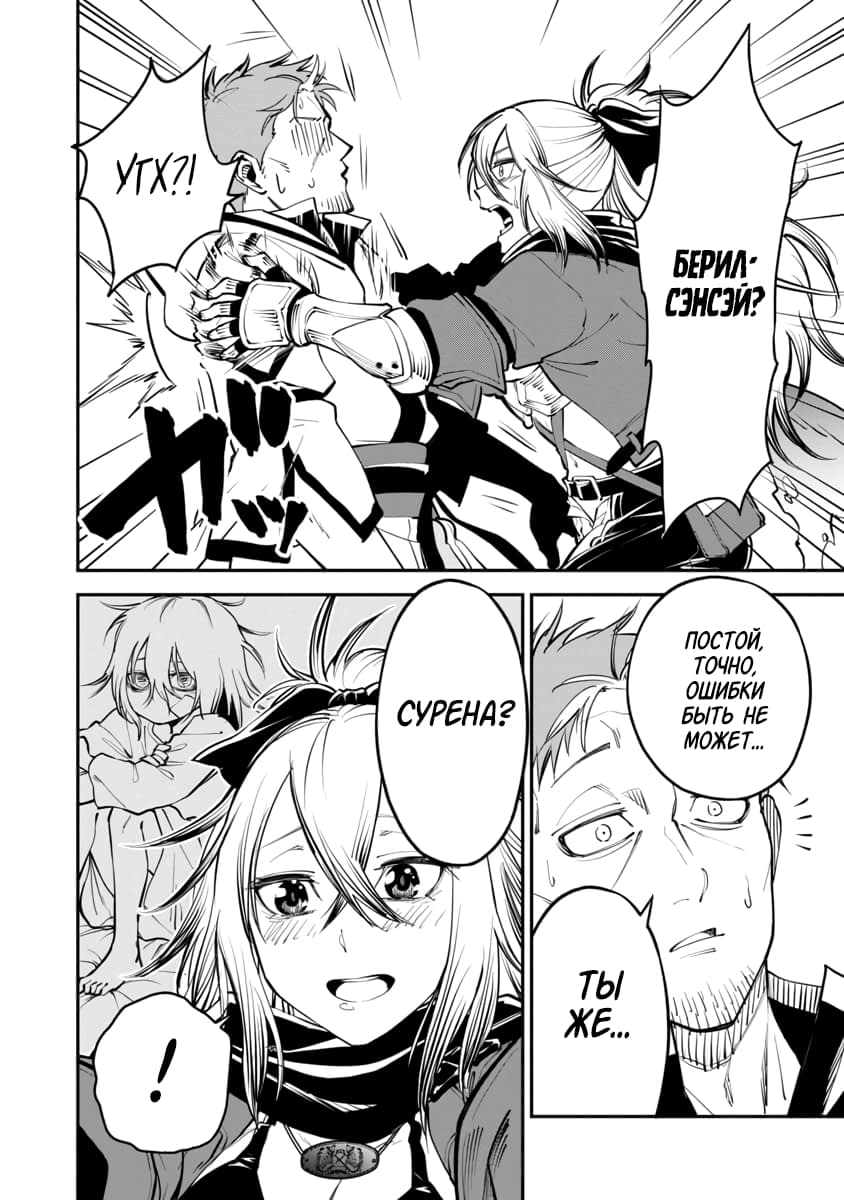 Katainaka no Ossan, Kensei ni Naru ~Tada no Inaka no Kenjutsu Shihan Datta noni, Taisei Shita Deshi-tachi ga Ore wo Hottekurenai Ken~ Старик и две красивых девушки 第26页