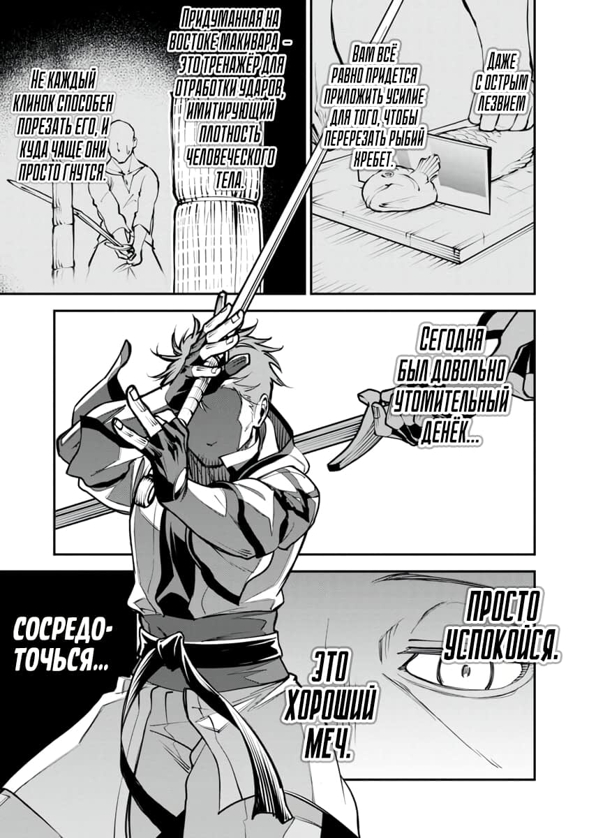 Katainaka no Ossan, Kensei ni Naru ~Tada no Inaka no Kenjutsu Shihan Datta noni, Taisei Shita Deshi-tachi ga Ore wo Hottekurenai Ken~ Старик и две красивых девушки 第31页