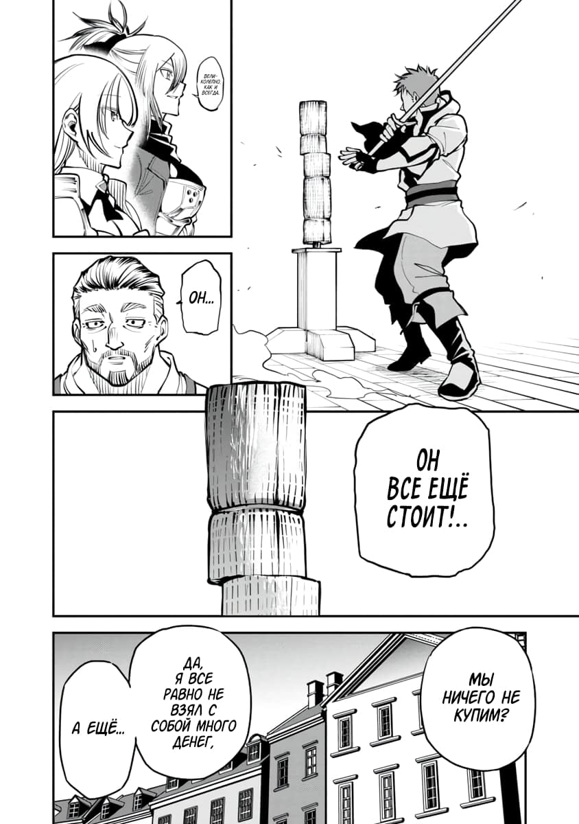 Katainaka no Ossan, Kensei ni Naru ~Tada no Inaka no Kenjutsu Shihan Datta noni, Taisei Shita Deshi-tachi ga Ore wo Hottekurenai Ken~ Старик и две красивых девушки 第33页