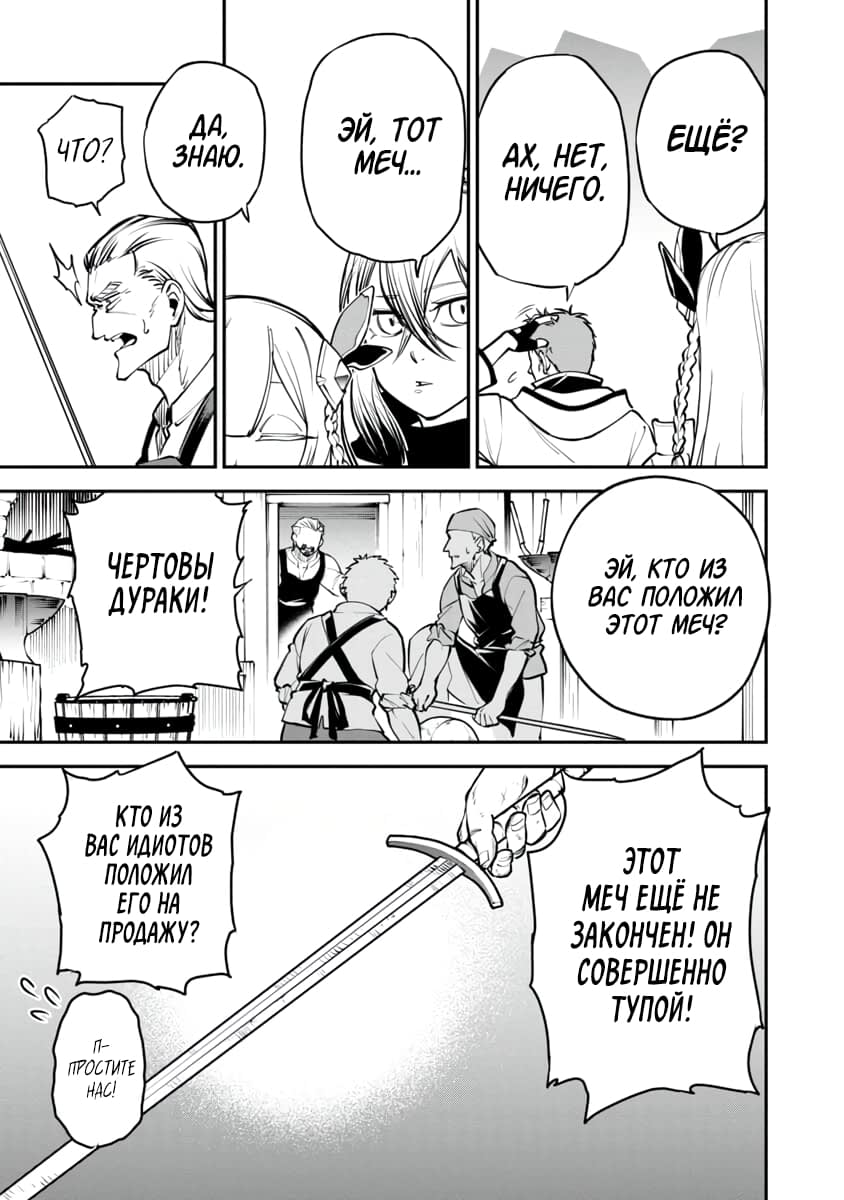 Katainaka no Ossan, Kensei ni Naru ~Tada no Inaka no Kenjutsu Shihan Datta noni, Taisei Shita Deshi-tachi ga Ore wo Hottekurenai Ken~ Старик и две красивых девушки 第34页