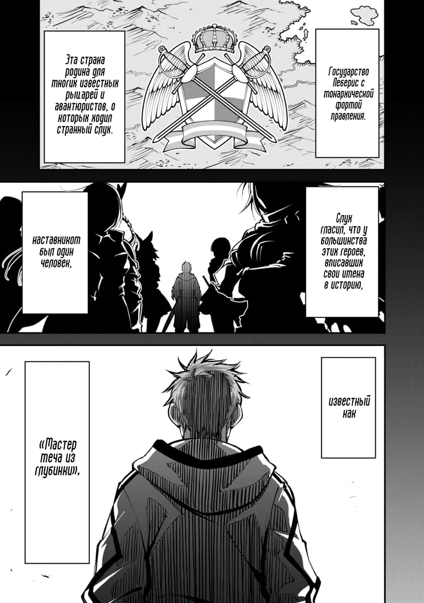 Katainaka no Ossan, Kensei ni Naru ~Tada no Inaka no Kenjutsu Shihan Datta noni, Taisei Shita Deshi-tachi ga Ore wo Hottekurenai Ken~ 第6页
