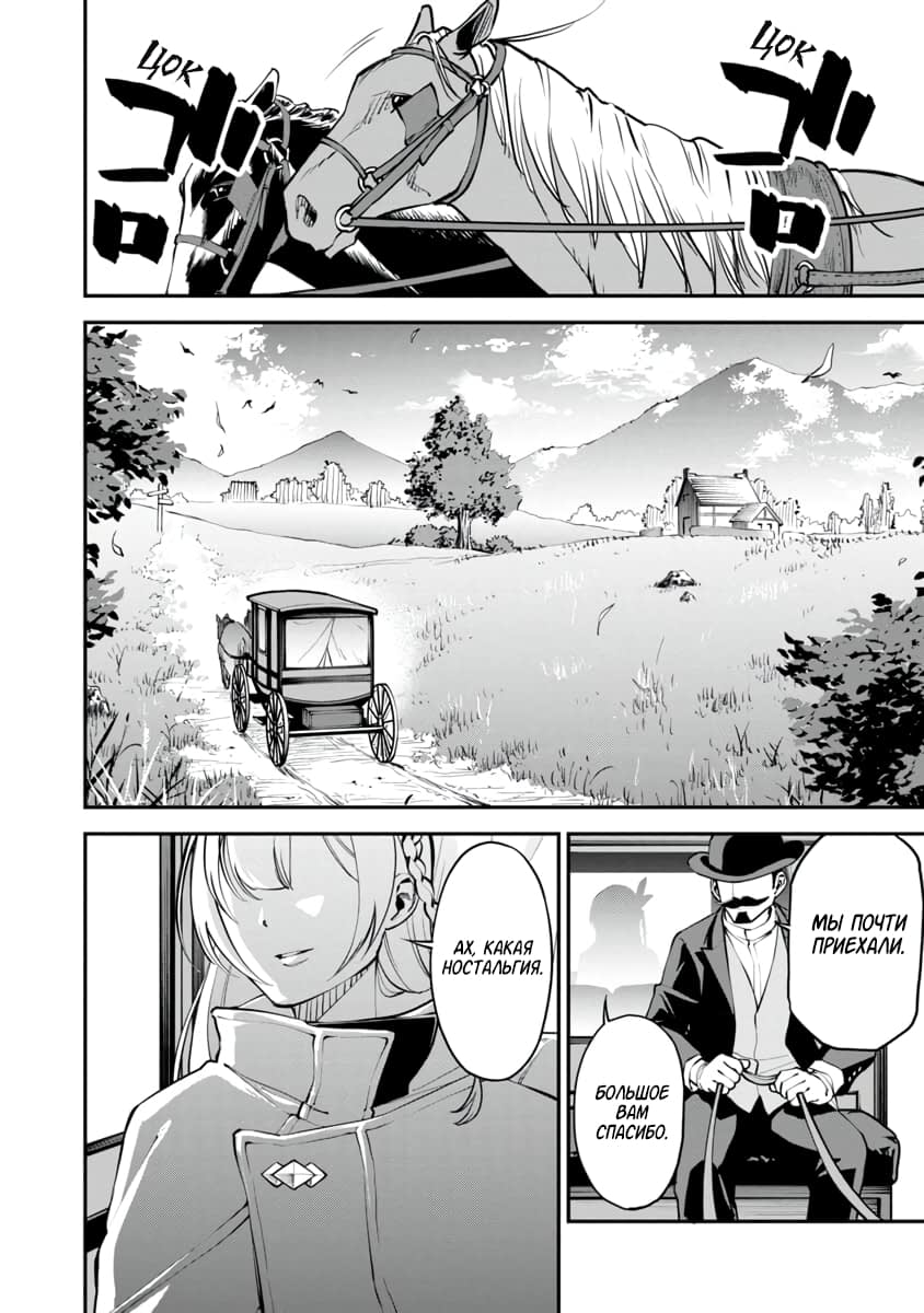 Katainaka no Ossan, Kensei ni Naru ~Tada no Inaka no Kenjutsu Shihan Datta noni, Taisei Shita Deshi-tachi ga Ore wo Hottekurenai Ken~ 第7页