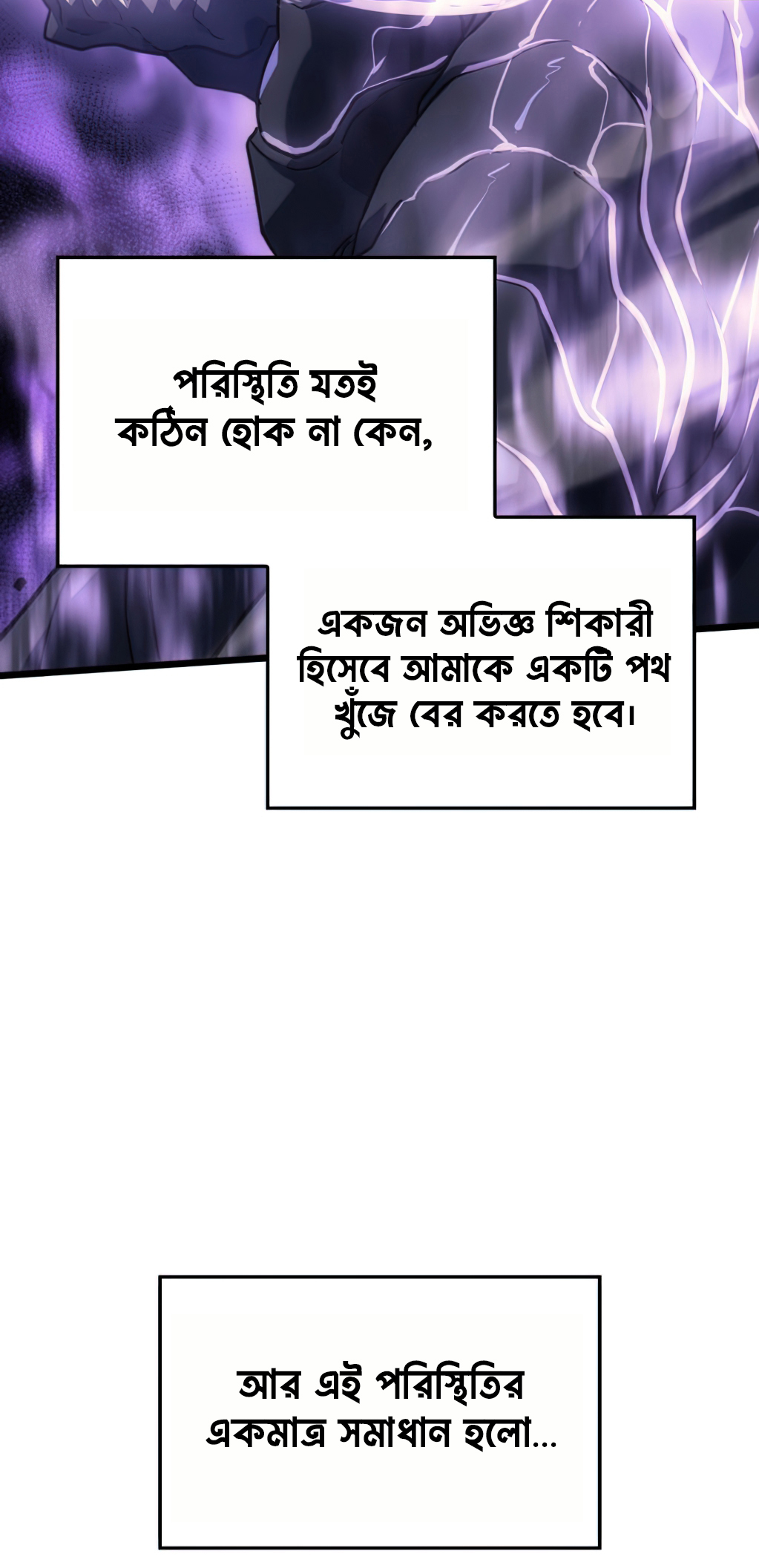 Cheolhyeolgeomga Sanyanggaeui Hoegwi পর্ব- ৬ 第22页