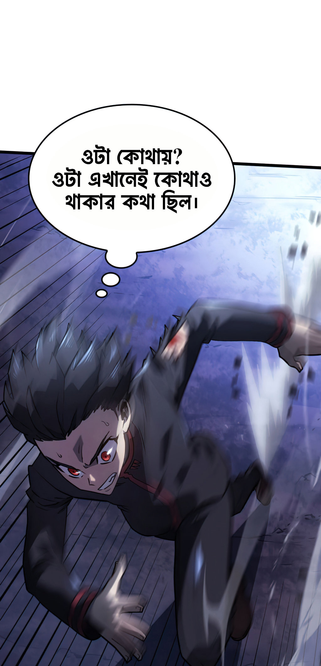 Cheolhyeolgeomga Sanyanggaeui Hoegwi পর্ব- ৬ 第34页