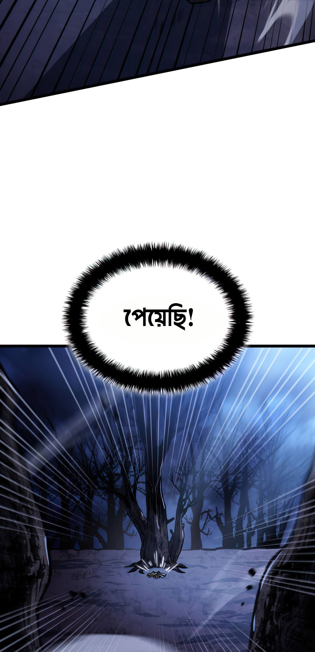 Cheolhyeolgeomga Sanyanggaeui Hoegwi পর্ব- ৬ 第35页